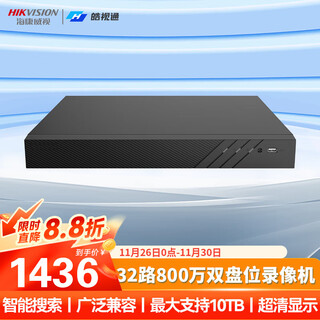 海康威视（HIKVISION）网络硬盘录像机32路监控主机H.265编码安防监控双盘位NVR广泛兼容支持10T硬盘