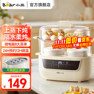 Bear electric stew pot, household electric stew pot, upper steaming and lower stew, water-proof stew pot, soup pot, bird's nest stew pot, baby porridge pot, porridge and health care, multi-functional, can be reserved and timed ddz-h10h6, 24h reservation + 12h heat preservation 1l