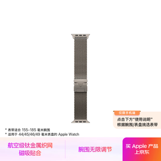 Apple/apple 49mm m size original color titanium milanese strap suitable for ultra3/2 apple watch strap