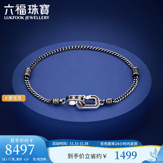 Lukfook jewelry platinum 950 double ring front clasp retro black technique platinum bracelet men's price g07p0008ds 13.17g (including labor cost 1752 yuan)