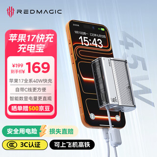 Nubia red magic deuterium front energy magic block power bank 10,000 mah, apple 17 all-series fast charge, 45w two-way fast charge, digital display, built-in cable, portable, 3c certified, can be used on airplanes and high-speed trains