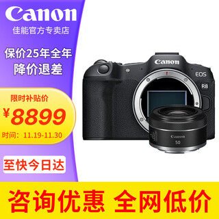 Canon r8 mirrorless camera full frame national bank genuine eos r8 professional mirrorless single camera portrait scenery sports animal travel 4k video vlog live broadcast r8 pure single camera + rf50f1.8 portrait small spittoon package five capture card + battery + tripod + high-definition cable
