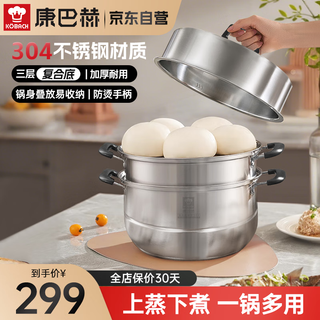 Konbach 304 stainless steel thickened three-layer steamer large-capacity steamed buns and fish household pot 30cm induction cooker available