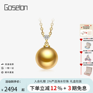 Goselon戈色南阳金珠吊坠18k金单钻海水珍珠轻奢高级项链简约百搭 10-11mm