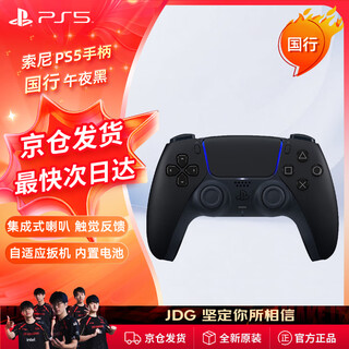 Playstation sony (sony) ps5 controller national bank black ps wireless controller pc computer steam bluetooth dualsense national bank original accessories