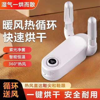 2025 new shoe dryer, shoe dryer, deodorization, sterilization, fully automatic wet shoe dryer, disinfection all-in-one machine, basic model for home use