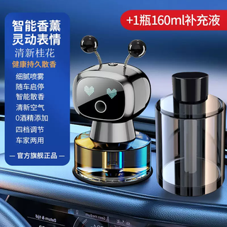 Yusenyi smart car perfume car aromatherapy motorcycle light fragrance spray deodorizing men's high-end ornaments cute new style (fresh osmanthus) charging-smart aromatherapy jqr002-start and stop with the car-cute expression-16 1g 1 bottle