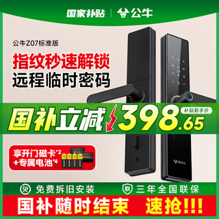 Bull smart door lock password lock fingerprint lock home anti-theft electronic door lock package door-to-door installation national subsidy is expected to end today nfc + remote temporary password + one year long battery life