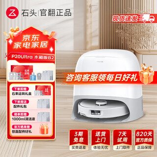 Roborock p20 ultra all-in-one sweeping, mopping, washing and drying machine, automatic dust collection, hot water washing, mopping, drying, rehydration, mopping and mopping p20 ultra water tank version b2 - minor trial only