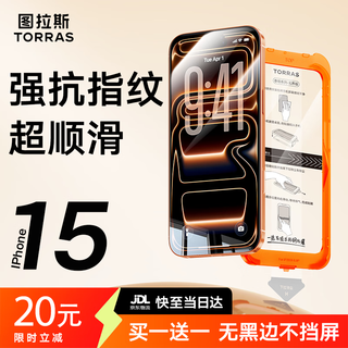 Tulas unbounded film, strong anti-fingerprint and super smooth, suitable for iphone15promax tempered film, apple 15pro mobile phone film, no black edges, full screen anti-fall, dust-free warehouse hd film, iphone 15 pro max, buy one, get one free, beijing warehouse丨free dust-free warehouse