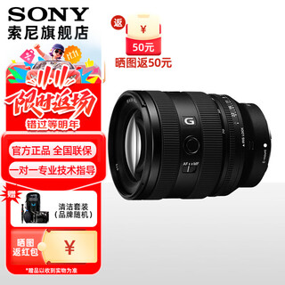 Sony (sony) fe20-70 f4 g full-frame wide-angle zoom g lens sel2070g xiaosanyuan fe 20-70f4g standard 72mm