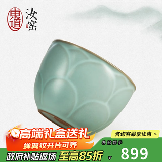 Dongdao ruyao henan heritage master cup ceramic kung fu tea cup tea set high-end gift collection lotus cup gift box 2025 yisi model