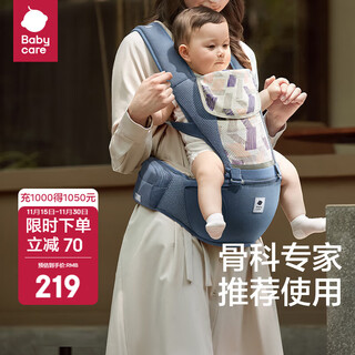 babycare腰凳婴儿背带 溜娃抱娃神器 宝宝前后抱式多功能减震轻薄轻便 格里蓝【3D凳面款】 解放双手