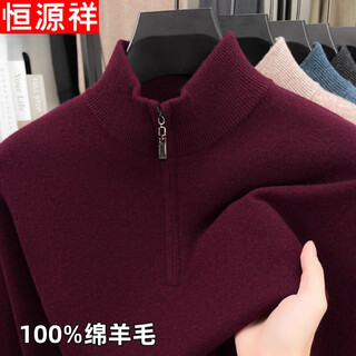 Hengyuanxiang 100% pure wool sweater men's thickened half-height zipper knitted sweater high-end warm base layer