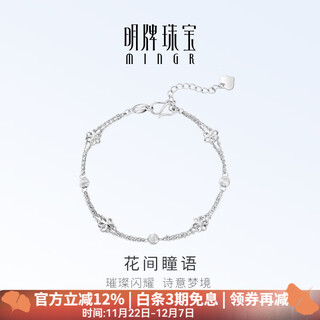 Ming brand jewelry platinum pt950 platinum flower pupil language bracelet gift for women bfk0060 chain length about 16+3.5 cm, about 3.51 grams