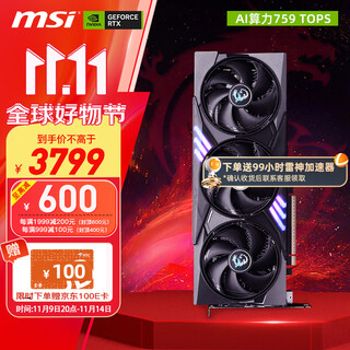 微星RTX 5060Ti 神龙魔龙硬派师万图师台式机电脑电竞黑神话悟空游戏独立显卡 5060Ti 16G 魔龙TRIO OC