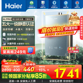 Haier silent king kl7pro gas water heater, 15% discount on national supplement, natural gas ai noise reduction 5a level 1 constant temperature supercharged waterfall washer, lower sealed sealed combustion stable chamber 16l kl7pro newly upgraded silent king