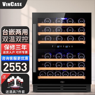 Vickers dual temperature embedded red wine cabinet constant temperature wine cabinet household small compressor refrigerator stainless steel glass door (dual temperature air cooling) single door black 46 bottles thin section 600mm deep