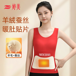 Tingmei (gracewell) children's zodiac year thermal vest camellia development period girls underwear junior high school students teenagers with chest pads lucky red 10a antibacterial - belly protection patch m recommended 60-80 jin jin equals 0.5 kg