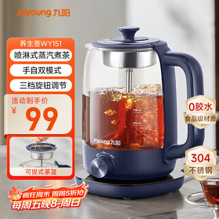 Joyoung 0 glue health pot tea maker flower teapot mini electric kettle 1l spray type tea kettle kettle wy151