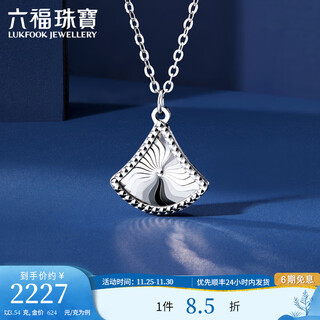 Lukfook jewelry platinum 950 mini skirt shiny platinum necklace set price f63p0022ds 3.39g (including labor cost 393 yuan)
