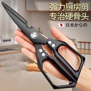 Jczs japanese quality sk5 kitchen scissors household black titanium stainless steel multi-functional cutting chicken bones and fish special sk5 titanium plated kitchen scissors