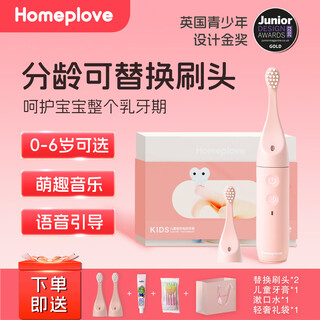 Homeplove children's electric toothbrush 0-3-6 years old british design gold award voice reminder sonic soft bristles fully automatic musical small toothbrush infant enlightenment electric toothbrush pink 3-6 years old* get 4 brush heads + gift bag