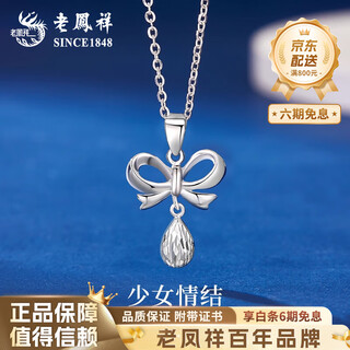 Lao fengxiang pt950 platinum butterfly water drop pendant for women new platinum anniversary birthday gift for girlfriend and wife pt950 platinum butterfly water drop pendant about 2.4g free silver chain