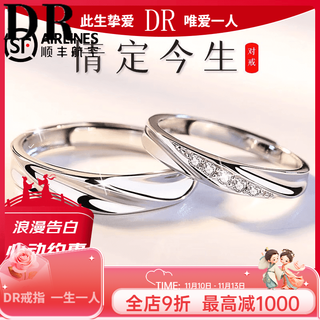 Dr proposal moissanite diamond ring, platinum ring, couple diamond ring, platinum men's and women's pt950 gift, open love platinum ring