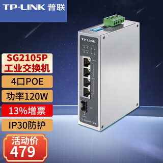 普联（TP-LINK）工业级交换机5口8口16口百兆千兆工业级以太网交换器 监控网络网线分线器分流器金属机身导轨安装 SG2105P工业级5口千兆PoE【4电1光】