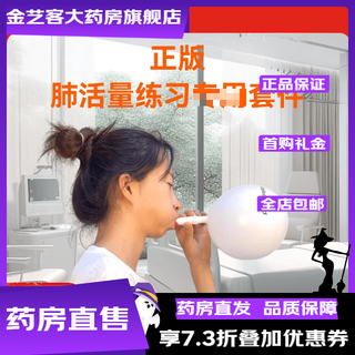 General medical vital capacity exercise balloon medical cardiopulmonary function rehabilitation balloon slim belly pilates breathing training small q breathing kit version complete set (10 no. 1 balloons + 10 no. 2 balloons