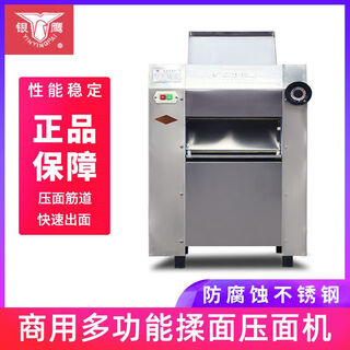 350 kneading dough press commercial multifunctional stainless steel 500 large steamed bun press noodle yp350 25l