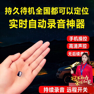 Yingyou recording pen remote control on and off, real-time high-definition noise reduction, remote listening and recording pen, ultra-long standby, in-car intelligent voice recording equipment, small vehicle vehicle recording and positioning artifact, 20 days standby + real-time recording/real-time listening + real-time positioning + remote switch, standard configuration