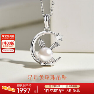 Happy diamond star moon rabbit diamond pearl pendant 18k gold 5.5-6mm akoya seawater pearl necklace birthday gift white 18k gold seawater pearl 5.5-6mm