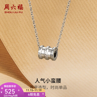 Saturday fortune (zlf) platinum pendant women's pt950 platinum pendant classic small waist pendant 1.12g