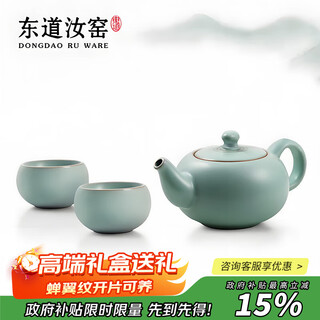 Dongdao ru kiln henan heritage fuyuan one pot two cups ceramic kung fu complete tea set opening ru porcelain gift box 2025 yisi model 3-piece set