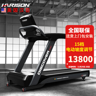 Harison luxury smart treadmill home silent light commercial gym dedicated sports fitness equipment discover t3610eco