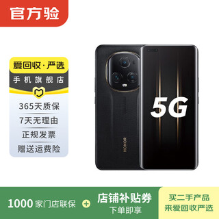 Honor magic5 (premium edition) second-hand mobile phone bank of china coupon subsidy color memory reference quality inspection report memory reference quality inspection report