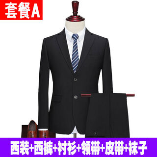 Men's suit suit business casual formal three-piece suit college student interview suit groom wedding two buttons black-package a xs 160xs