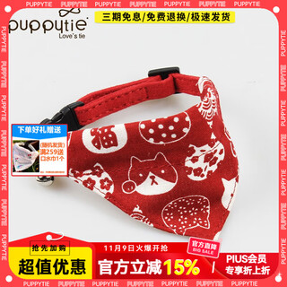 Puppytie cat supplies cat bell collar pet neck collar triangle scarf bib red one size