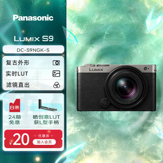 Panasonic lumix s9 kit/s9n/s9 +18-40mm entry-level mirrorless single/full frame digital camera hanging neck portable l-mount s9 single body +18-40mm single lens kit silver