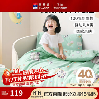 Fuanna children's kindergarten quilt cover class a 100% cotton single piece quilt cover sheet green 0.9 meter bed 120*150cm