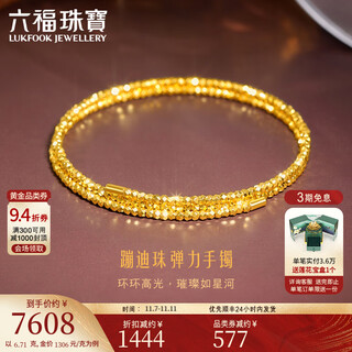 Lukfook jewelry pure gold bundy beads gold elastic bracelet hollow gift price 013507aa 6.26g (including labor cost 808 yuan)