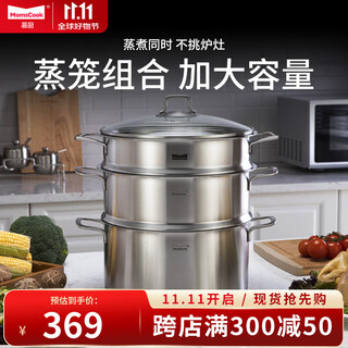 Momscook stainless steel steamer 28cm multi-layer steamer steamer 304 double-layer thickened soup steamer dual-purpose bottom height 14cm 28x14cm double-layer steamer 2 layers 28cm