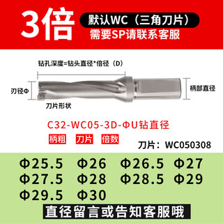 U-turn violent fast drill bit for u drill tool bar lathe wc deep hole violent drilling flat bottom u drill bit cnc fast drill 3d 25.5-30