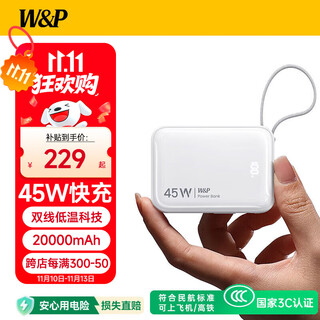 W&p's new national standard 3c certification can be used on airplanes. 45w power bank 20000 mah comes with dual-wire large-capacity fast charging mobile power supply. small and portable, suitable for apple 17 xiaomi wp