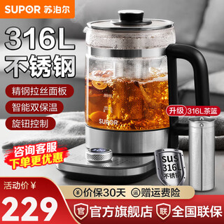 Supor health pot 1.5l tea maker 316l stainless steel health pot with filter multifunctional insulation tea kettle electric kettle kettle intelligent double insulation 316l stainless steel 1.5l
