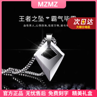 Mzmz platinum men's necklace pt950 platinum accessories fashion jewelry simple valentine's day birthday gift for boyfriend light luxury model-king's pendant necklace