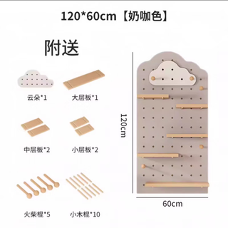 Shanye solid wood hole board custom-made entrance wall shelf shape partition wall desk wooden storage rack milk coffee color cloud + small cloud package 60x120c