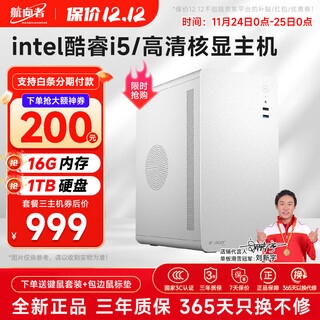 Navigator/acer 14th generation core i7 desktop computer host i5i3 enterprise office purchase commercial game home chicken e-sports diy assembly computer complete set core i5/16g/1tb/hd2500 core display wifi